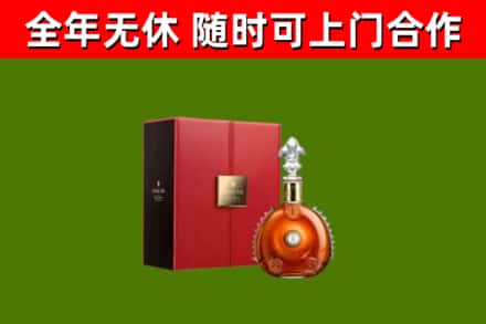罗湖区烟酒回收路易十三洋酒.jpg