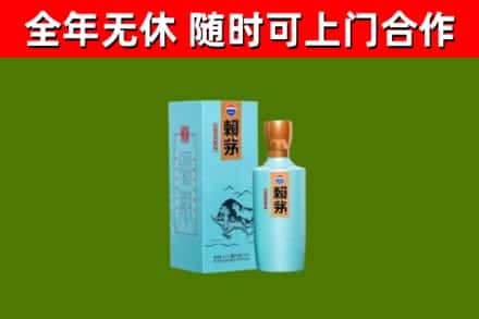 罗湖区烟酒回收纪念赖茅.jpg