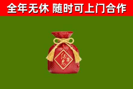 罗湖区回收酒鬼酒